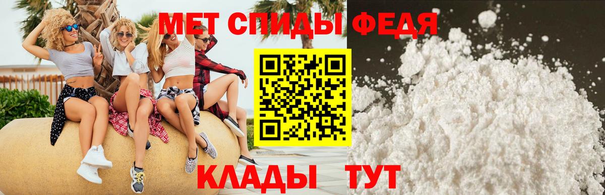 Amphetamine  АМФ Розовый  Вход с VPN  Донецк 