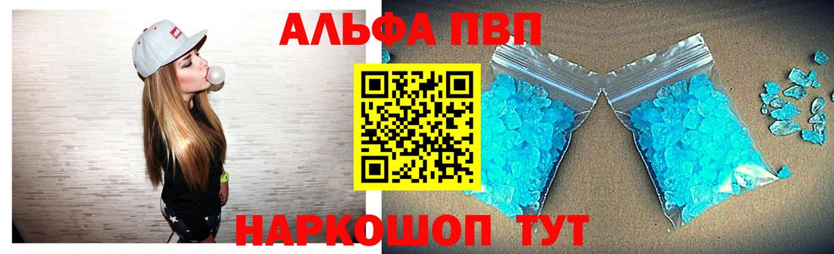 Alfa_PVP крисы CK  Вход с VPN  А ПВП кристаллы  Донецк  A PVP  Alfa_PVP VHQ 