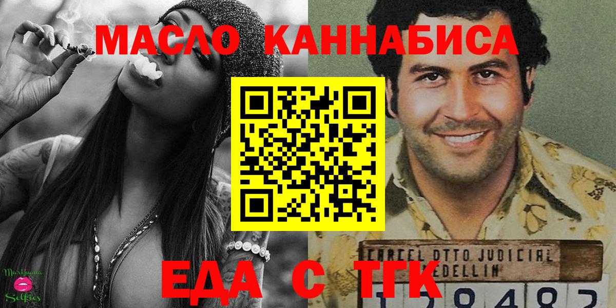 Донецк  Cannafood марихуана  Вход с VPN 