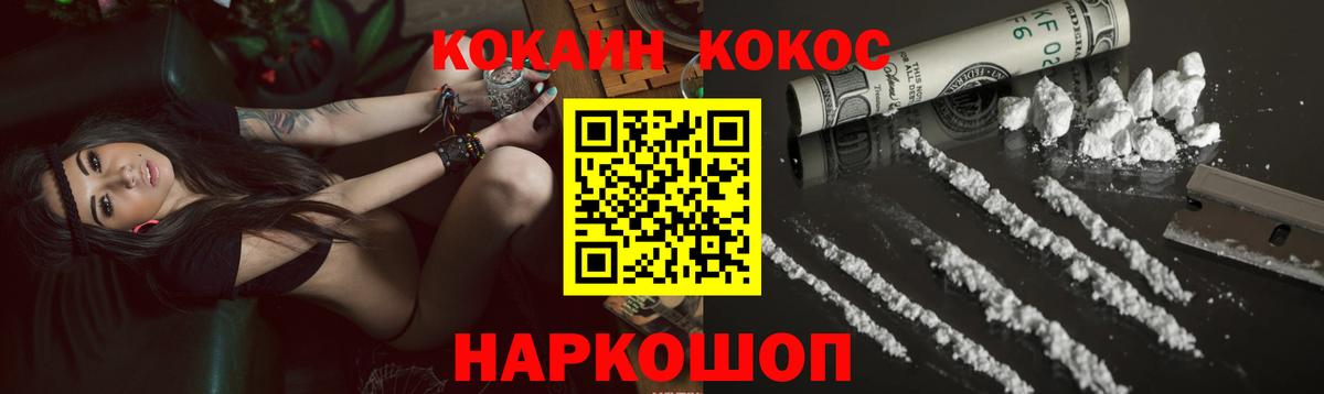 COCAIN Эквадор  COCAIN  Кокаин 99%  Донецк  Вход с VPN 