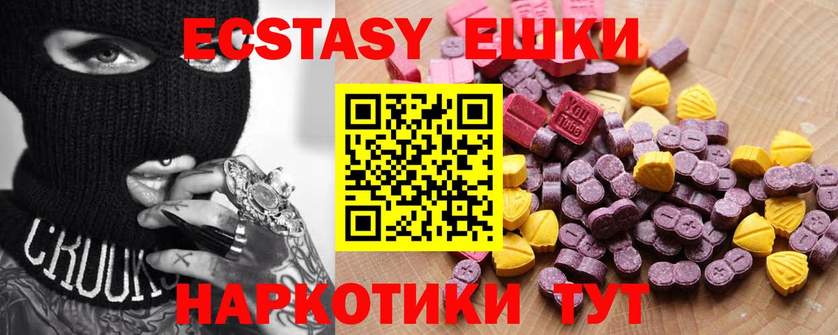 Экстази XTC Донецк
