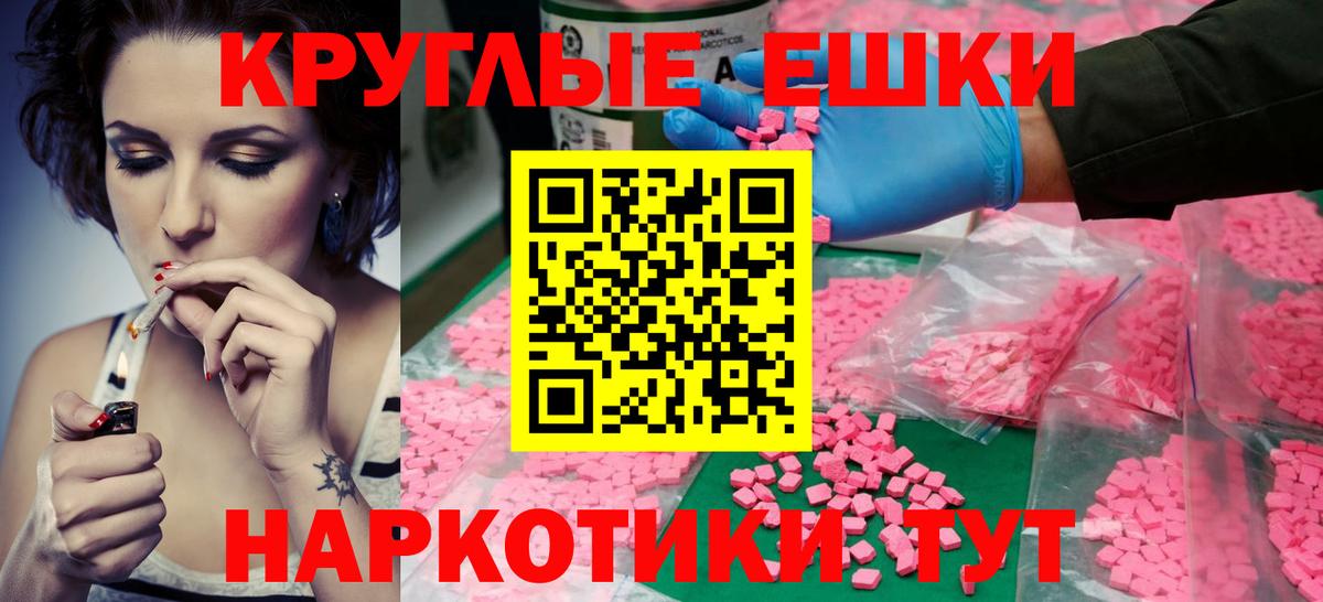 Донецк  ЭКСТАЗИ Philipp Plein  Вход с VPN  Экстази ешки 
