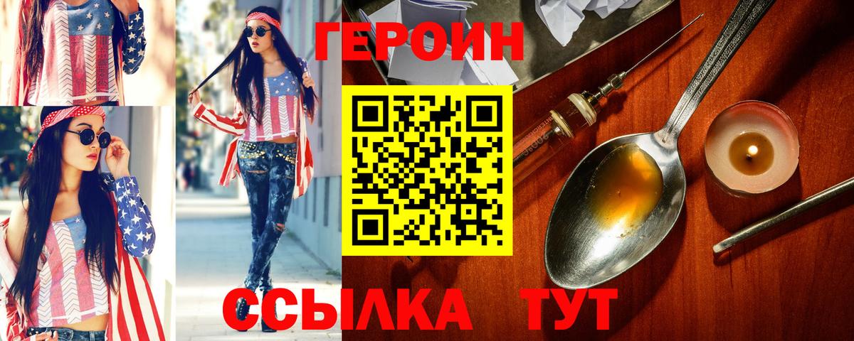 Донецк  ГЕРОИН Афган  Вход с VPN 