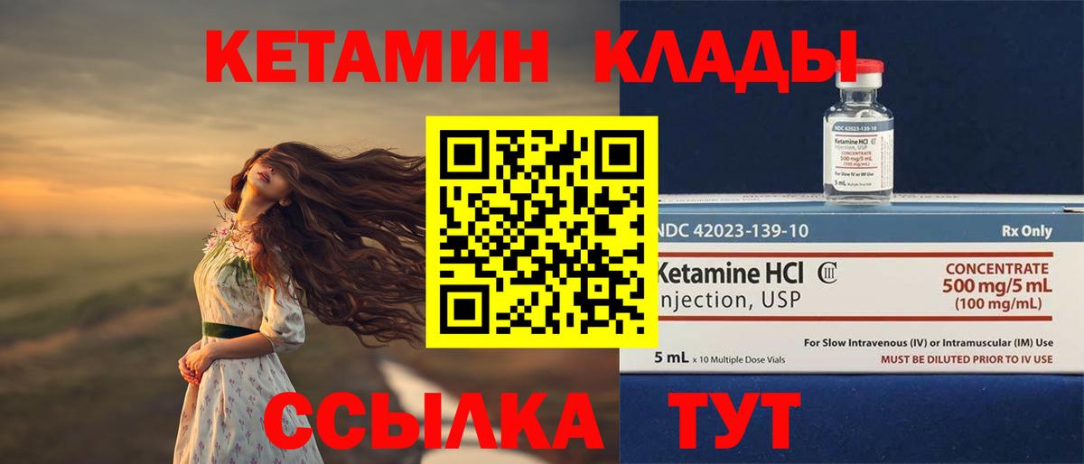 КЕТАМИН VHQ  Вход с VPN  Донецк  Кетамин ketamine 