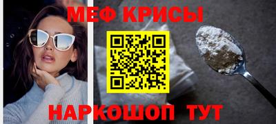 мяу мяу мука Лесосибирск