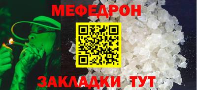 мяу мяу мука Лесосибирск