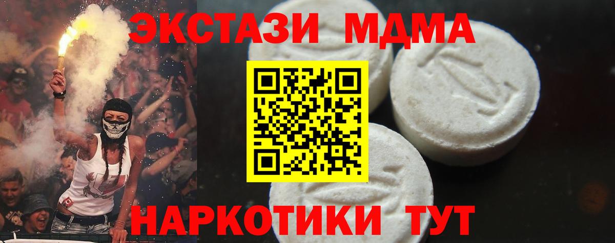 MDMA VHQ  Вход с VPN  MDMA  Донецк  МДМА кристаллы 