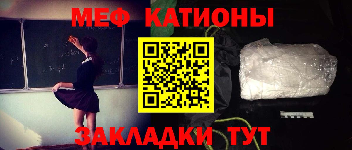 МЕФ кристаллы Донецк