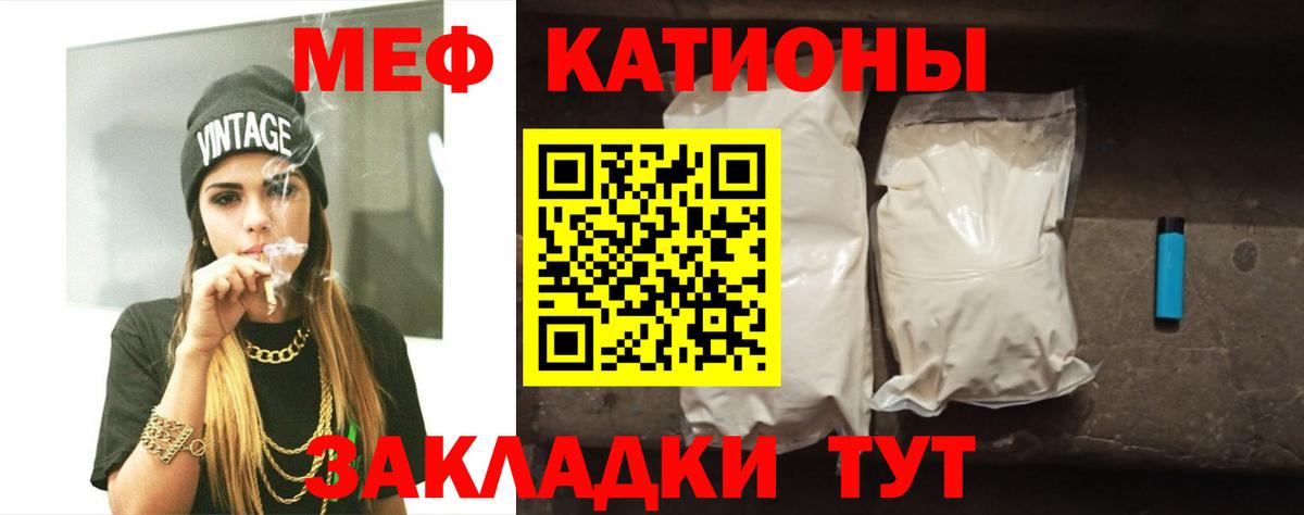 МЕФ 4 MMC  МЯУ-МЯУ  Донецк  Вход с VPN  Мефедрон  Меф мяу мяу 