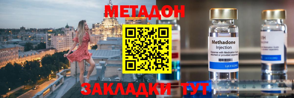 Донецк  Метадон мёд  shop официальный сайт  Вход с VPN  МЕТАДОН кристалл 