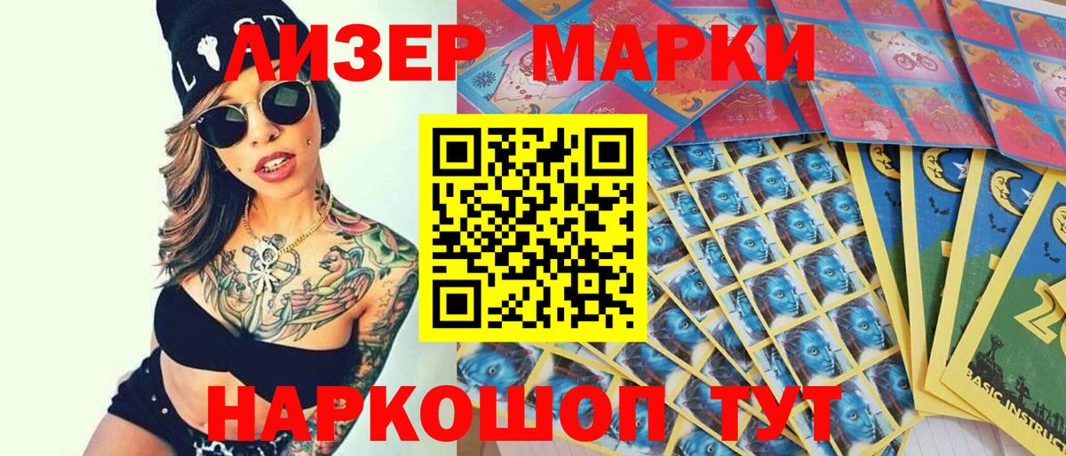 Марки N-bome 1,8мг Донецк