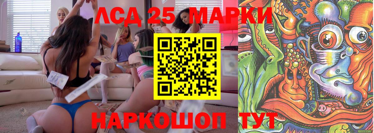 Донецк  Марки 25I-NBOMe 1,5мг  Вход с VPN 
