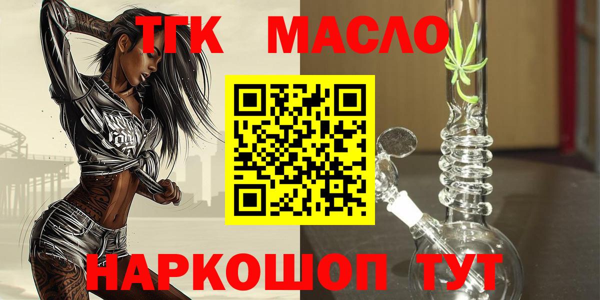 Донецк  ТГК жижа  Вход с VPN  ТГК жижа 